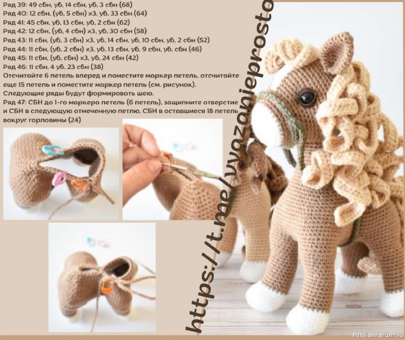 Лошадка крючком. МК