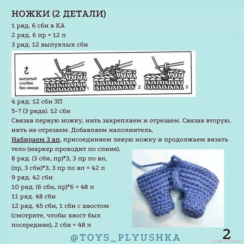 Яркий слоник крючком. МК