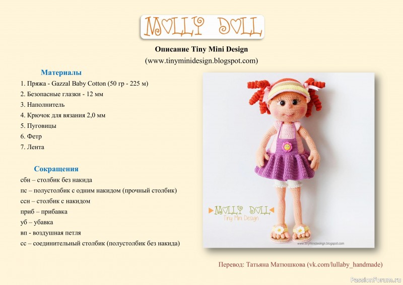 Кукла Молли крючком. Описание
