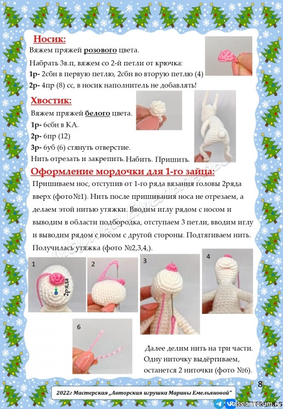 Зайцы на санках крючком. МК