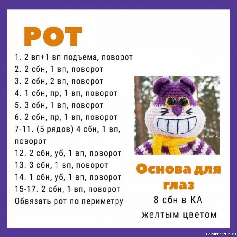 Чеширский кот крючком. МК