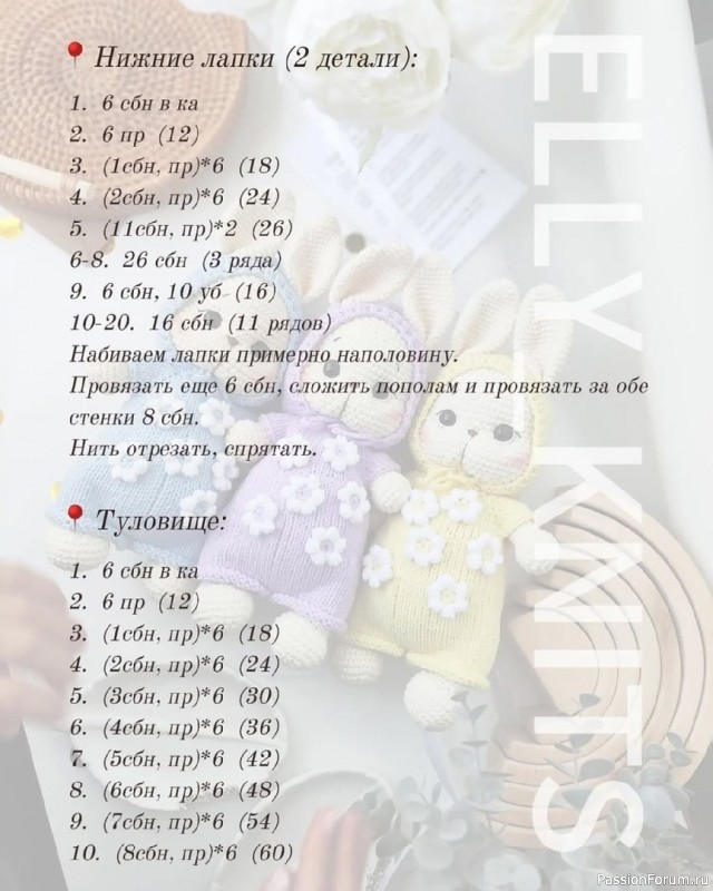 Малыш зайчонок крючком. МК