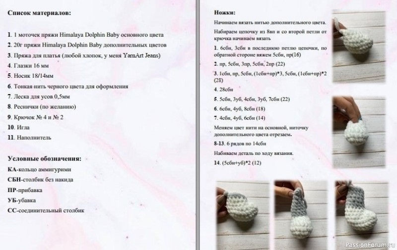 Плюшевая кошечка крючком. МК