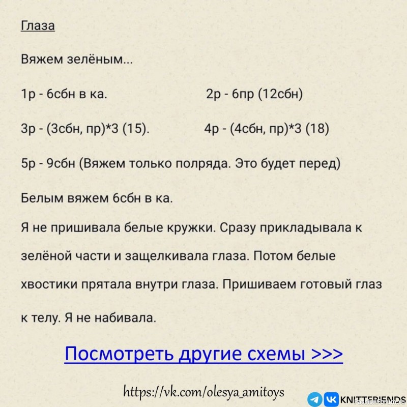 Плюшевая жабка крючком. МК