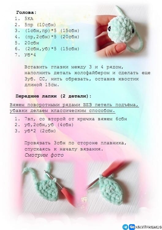 Плюшевые черепашки крючком. МК