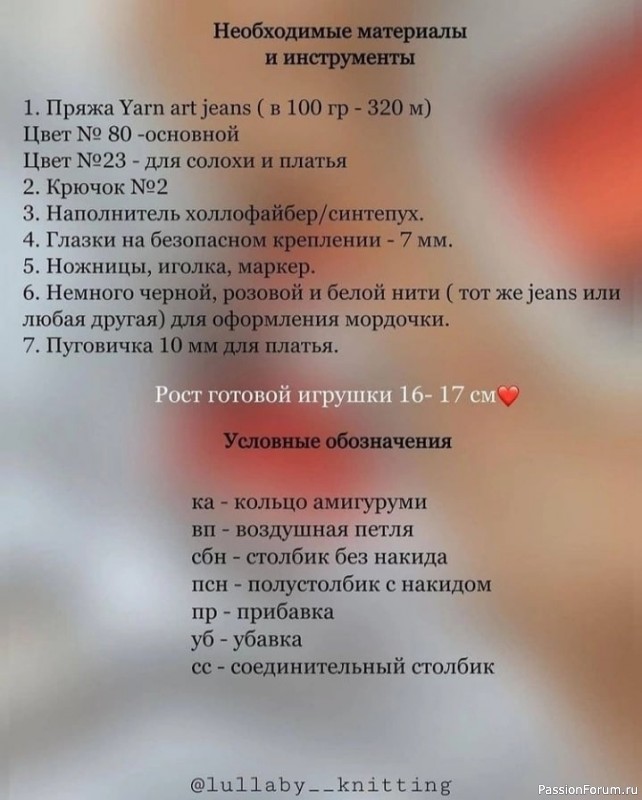 Зaйкa Лилит крючком. МК