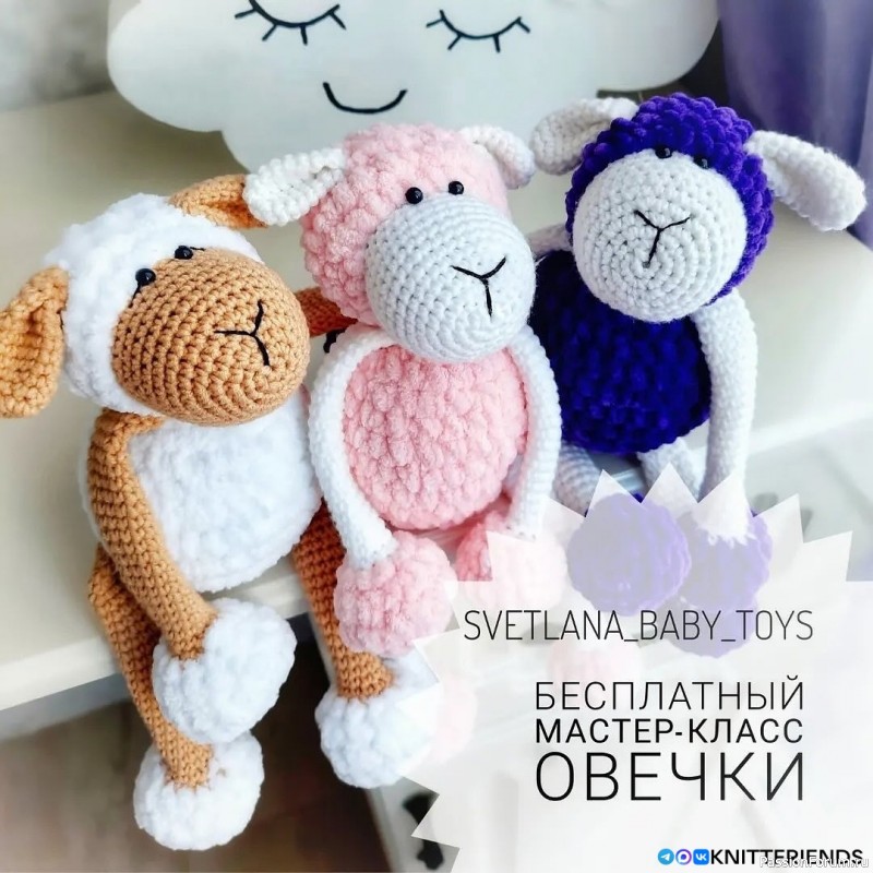 Овечки крючком. МК