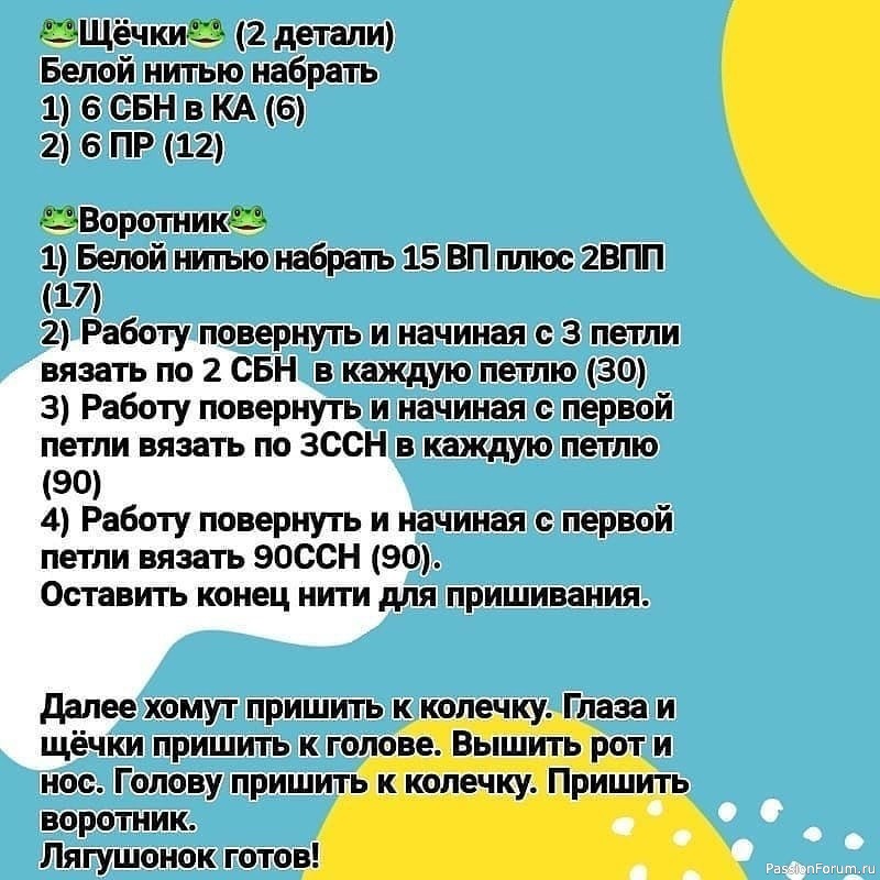 Грызунок крючком. МК