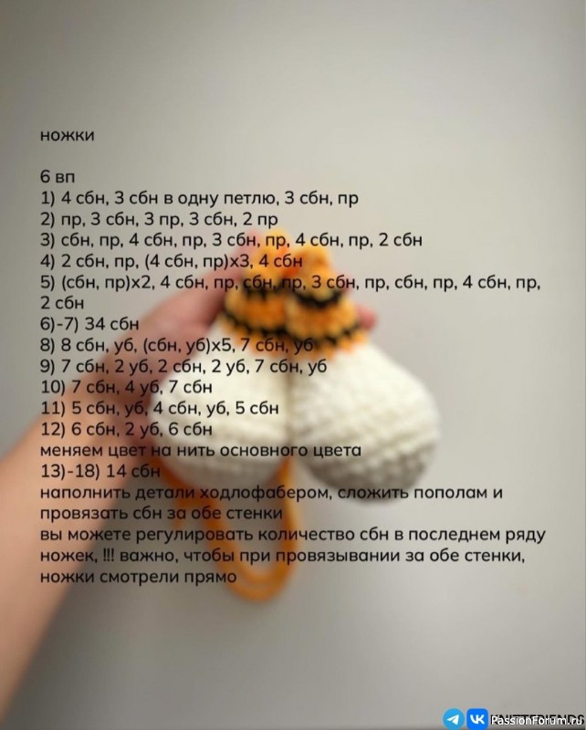 Тигрёнок крючком. МК