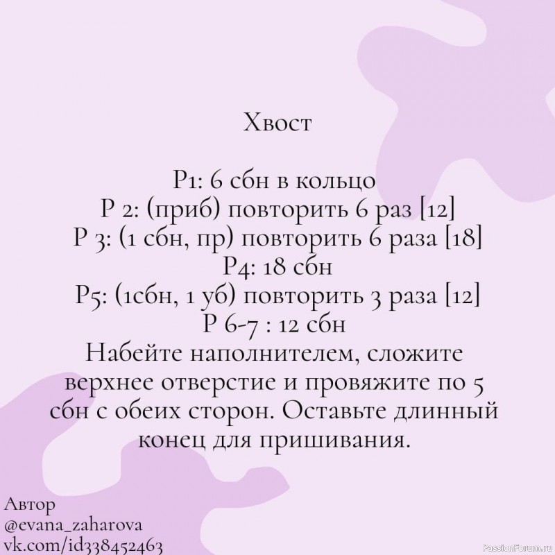 Бегемотик крючком. Описание