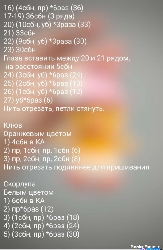 Цыплёнок крючком. МК