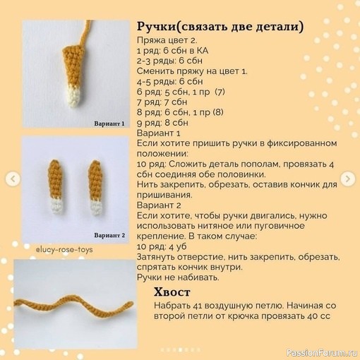 Мышонок крючком. МК