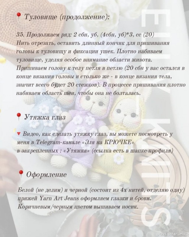 Крошка зайка крючком. МК