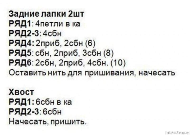Собачка крючком. МК