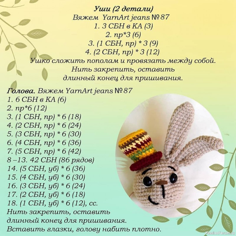Зайка Прохор. МК