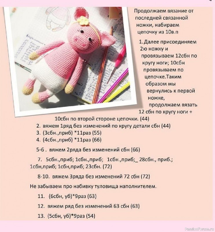 Схема амигуруми поросенок
