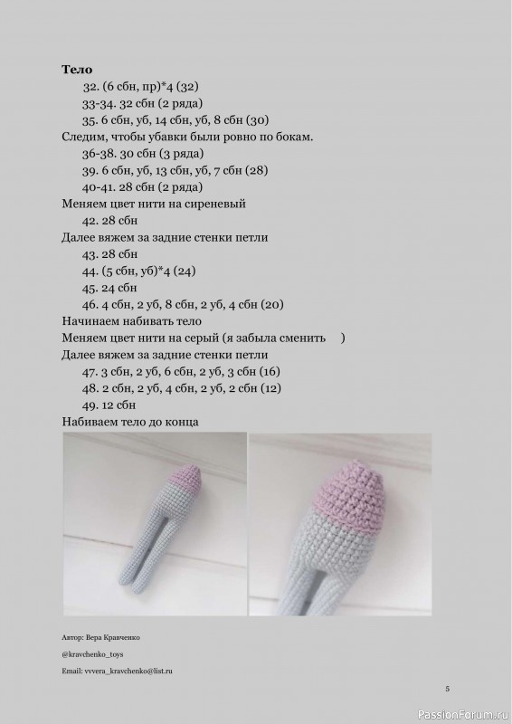 Кошечка Соня крючком. МК