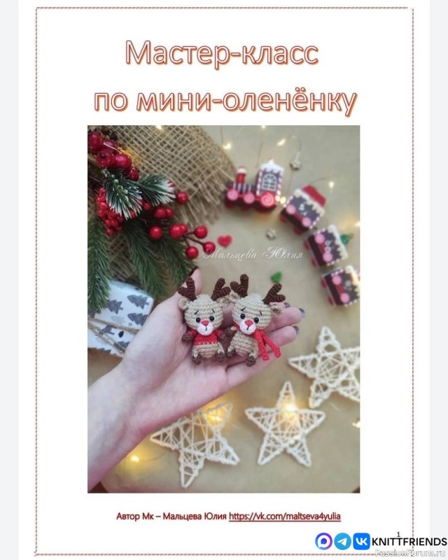 Мини оленёнок крючком. МК