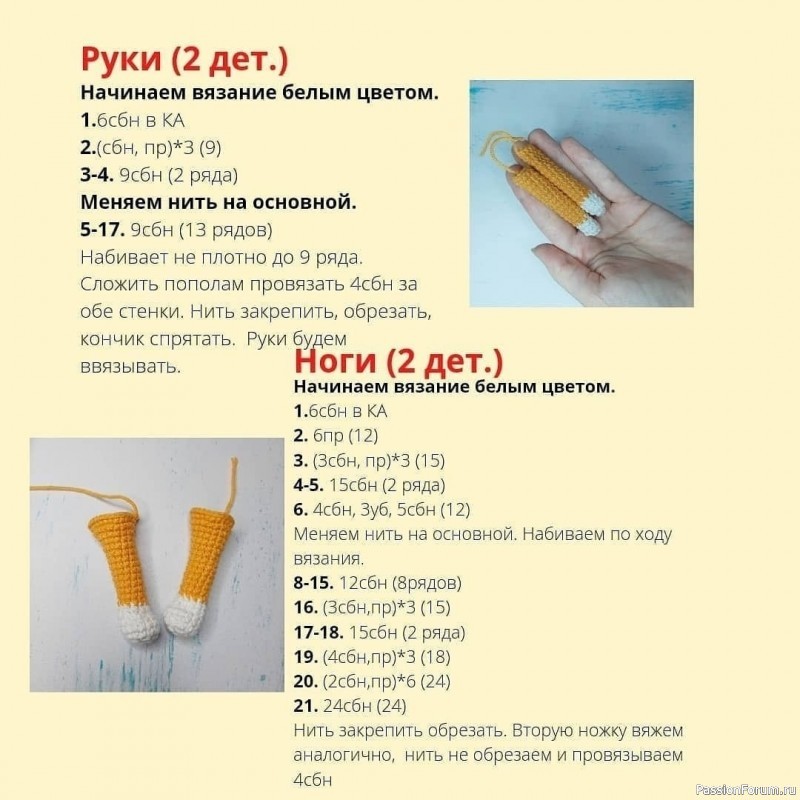 Рыжий котик крючком. МК