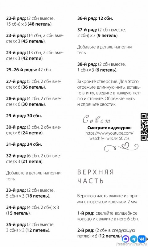 Шарики в виде капли крючком. МК