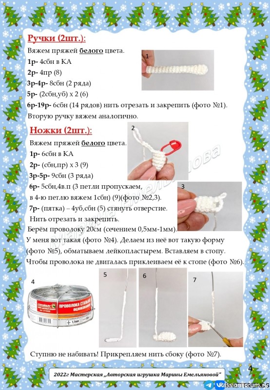 Зайцы на санках крючком. МК