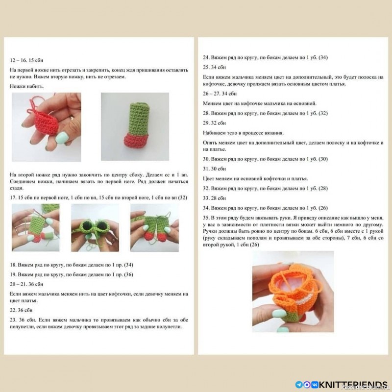 Чeрeпашки крючком. МК