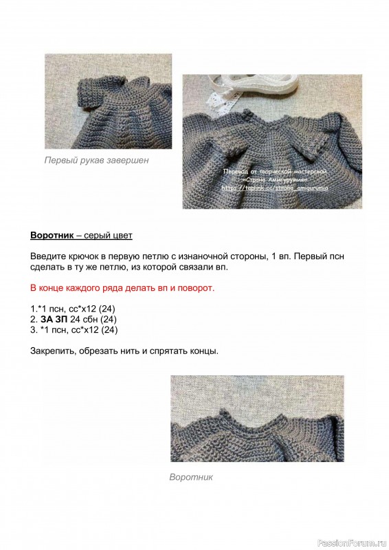 Гномы крючком. МК