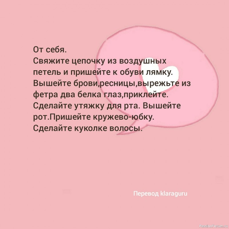 Малышка в красных башмачках крючком. МК