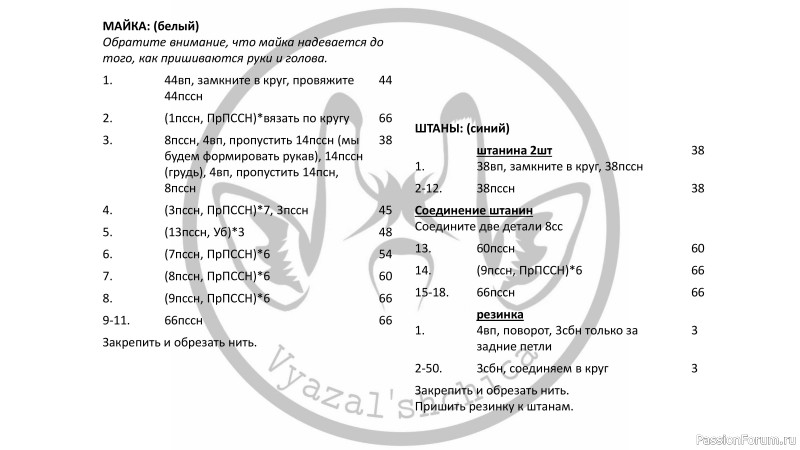 Медвежонок крючком. Описание