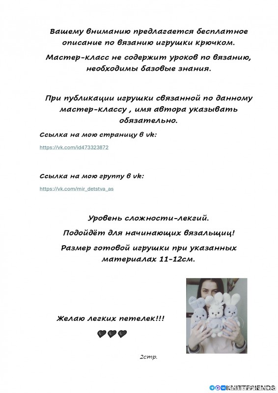 Панк пони крючком. МК