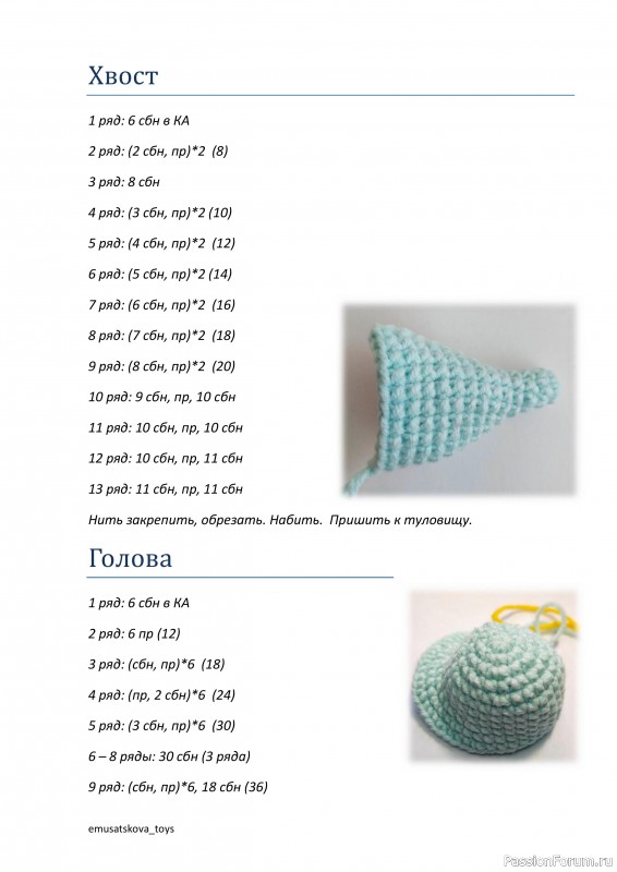 Динозaвpик крючком. МК