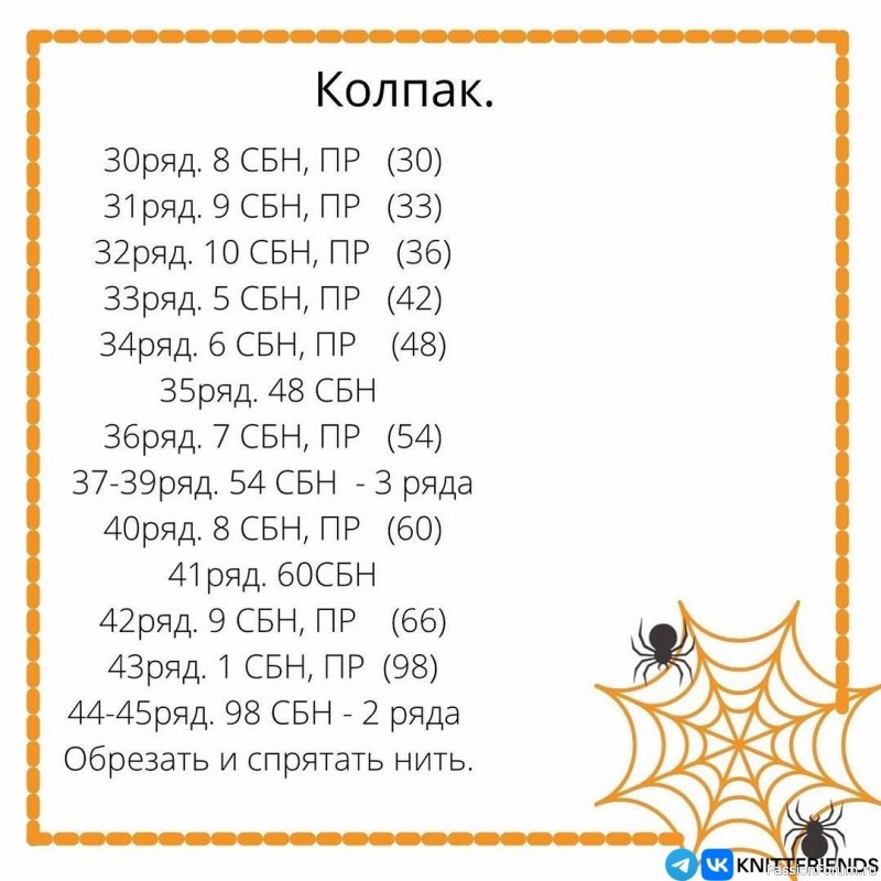 Гномик крючком. МК