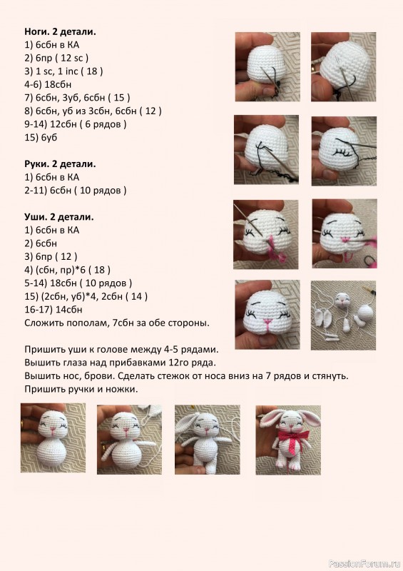 Кукла Лена крючком. МК