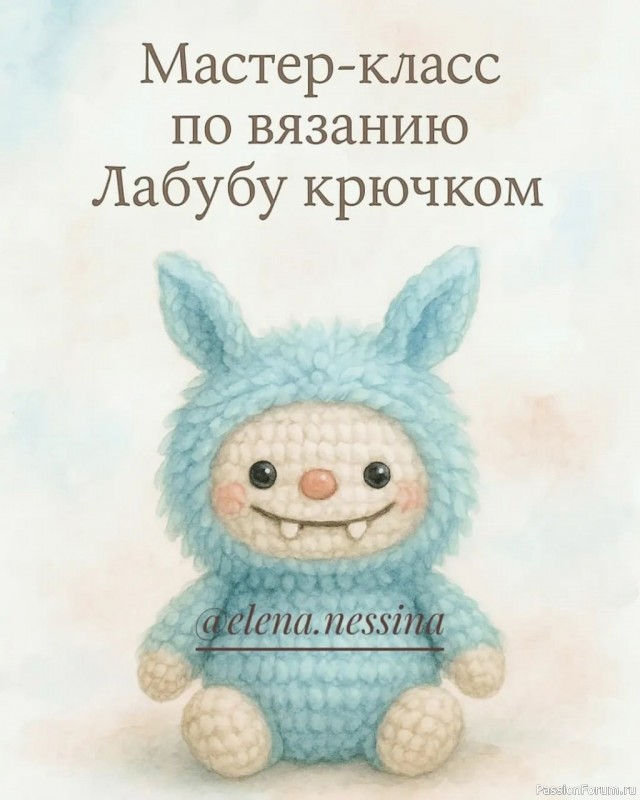 Лабуба с забавными зубками и пушистыми ушками