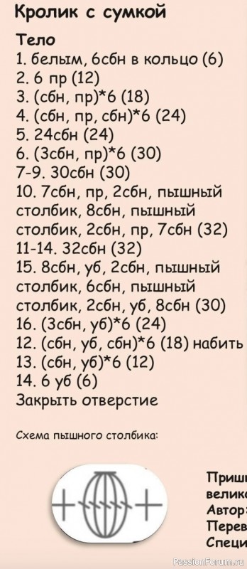 Зайчики c cумкой крючком. МК