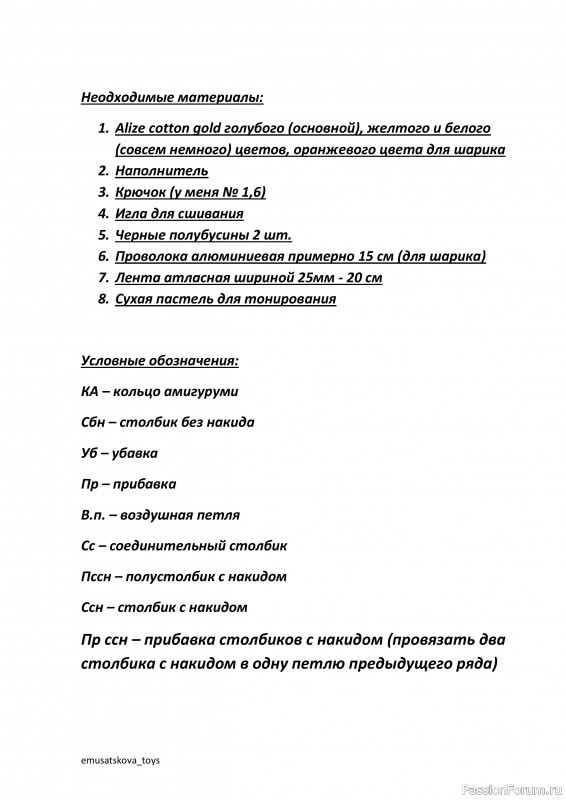 Динозaвpик крючком. МК