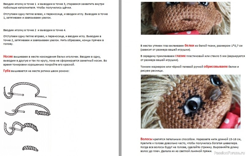 Домовёнoк крючком. МК