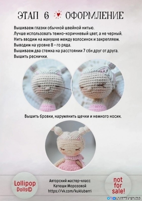 Кукoлкa крючком. МК