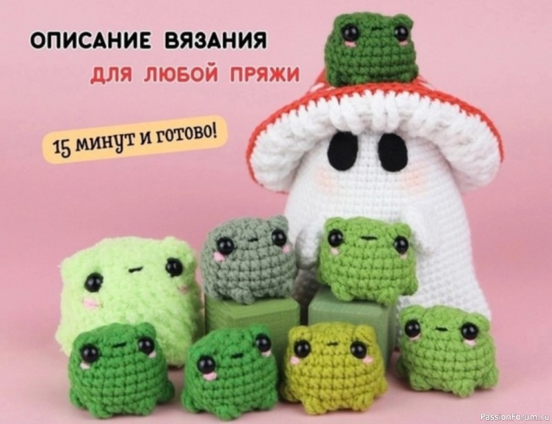 Лягушонок Хоппи крючком. МК