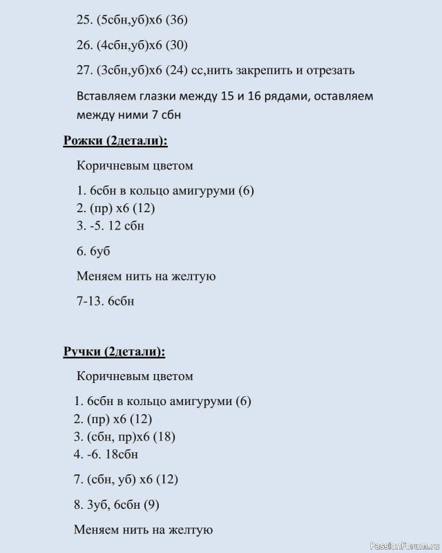 Пчелка крючком. МК