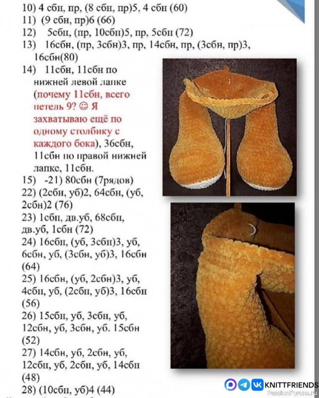 Зайка крючком. МК