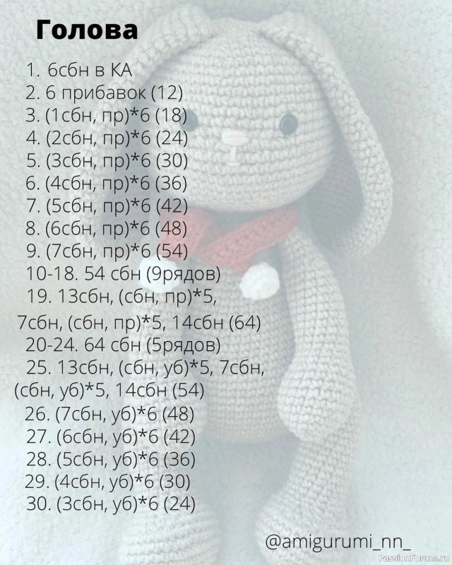Зайка в шарфике крючком. МК