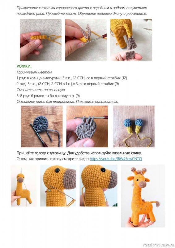 Жирафы крючком с объемной гривой и пятнами