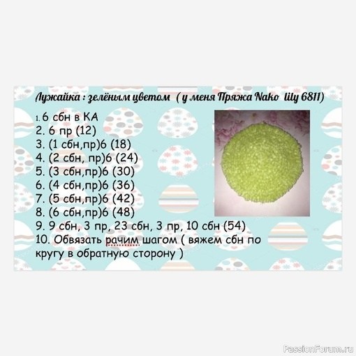 Цыпленок в шляпе.крючком. МК