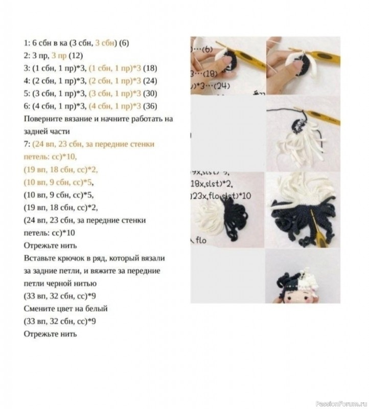 Куколка Круэлла крючком. МК