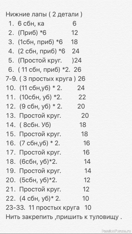Собачка крючком. МК