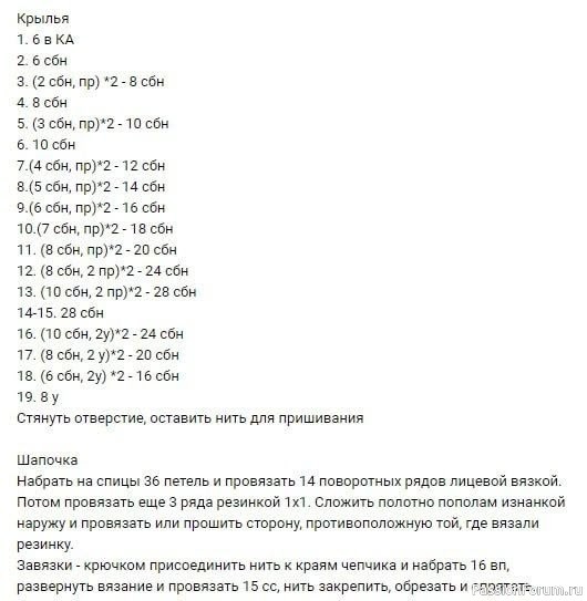 Гусёнок крючком. МК