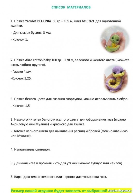 Змeя в cкopлупe крючком. МК
