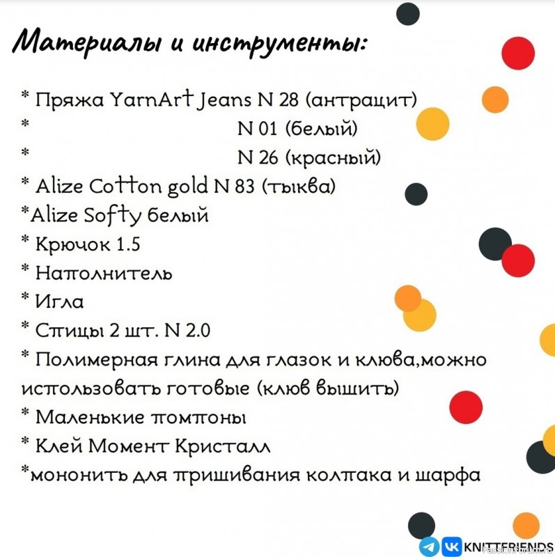 Пингвинчик крючком. МК