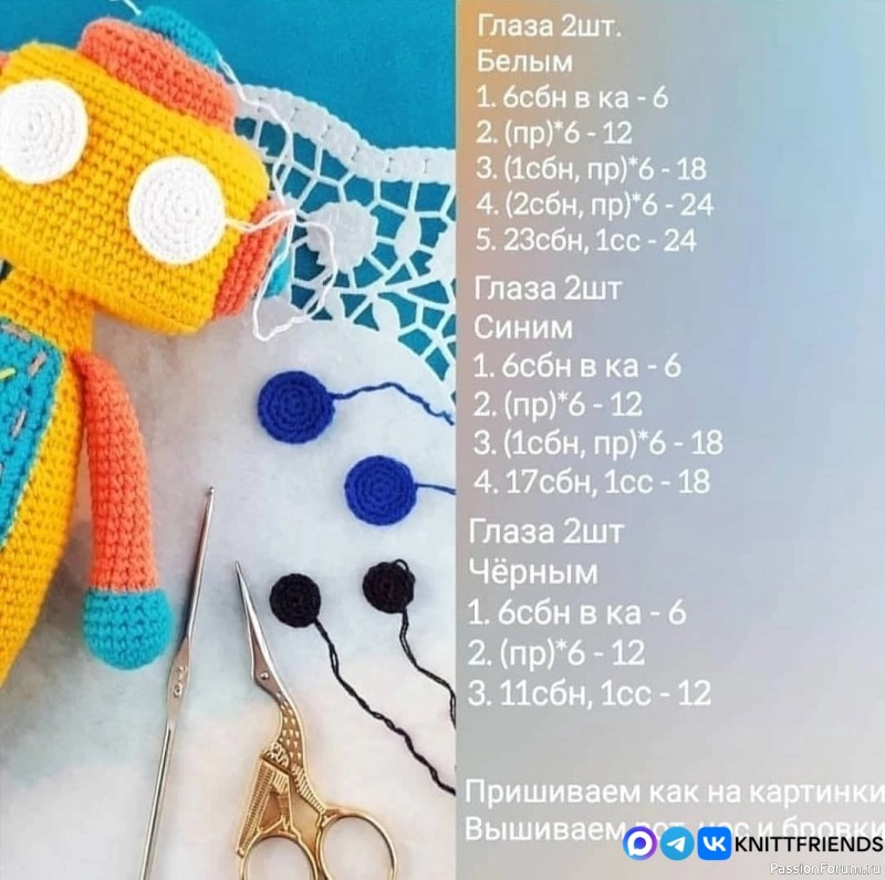 Робот Тоб крючком. МК